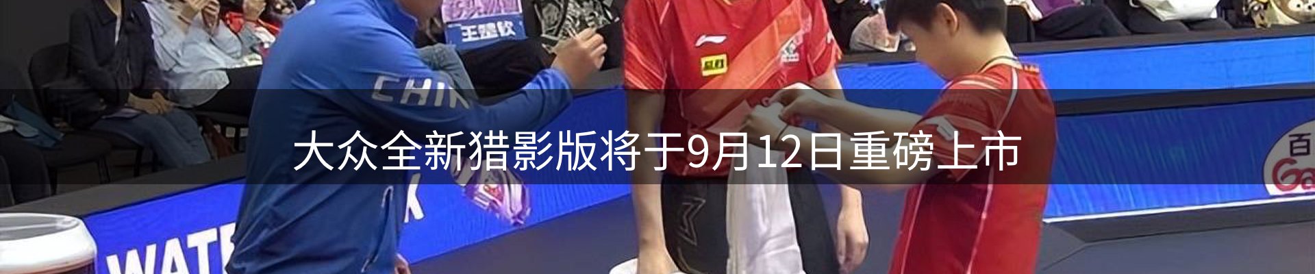 新闻消息