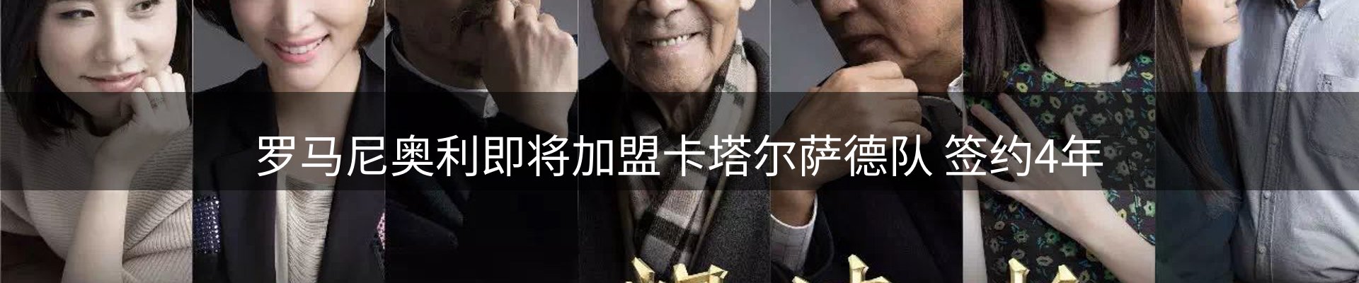 新闻消息