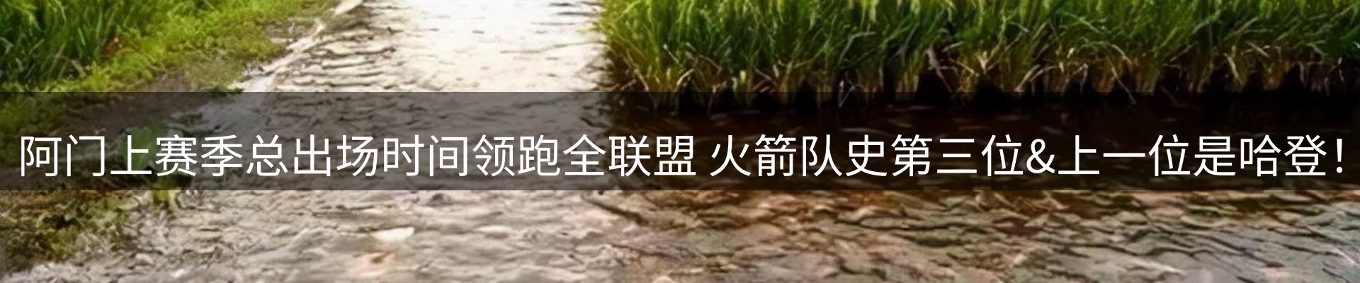 新闻消息
