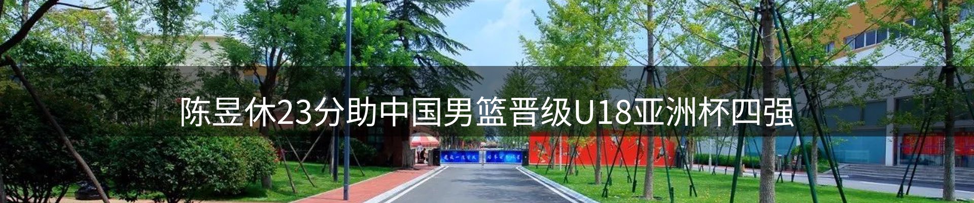 新闻消息